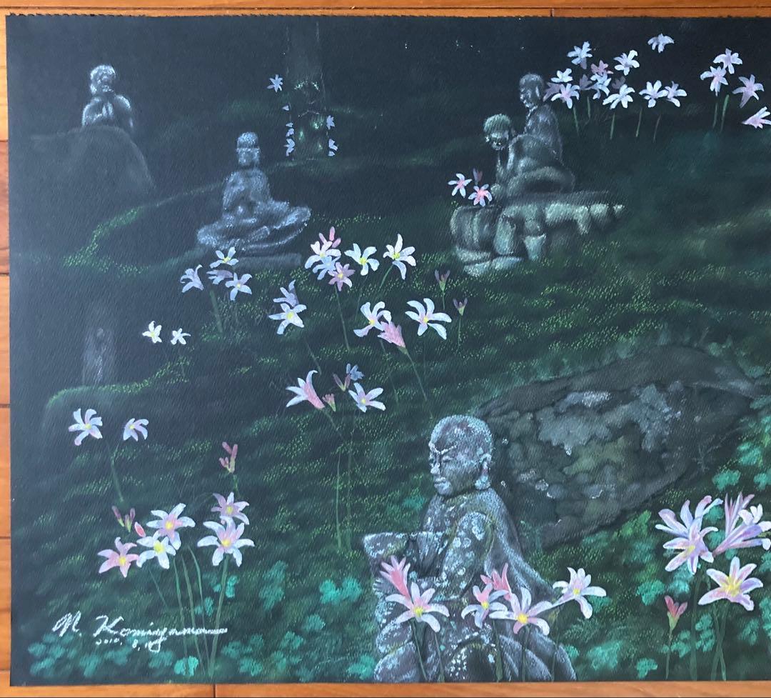 ナツズイセン　パステル画　箱根長安寺