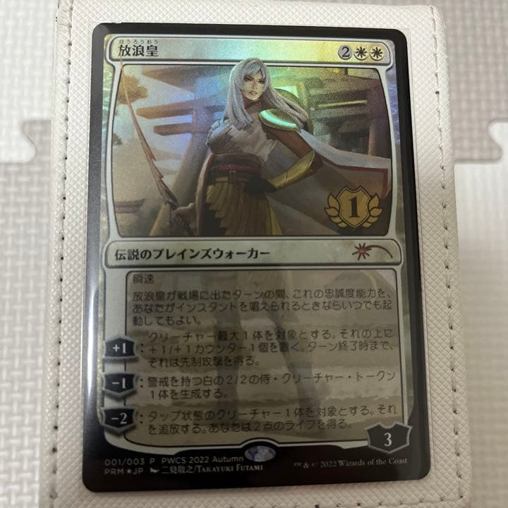 放浪皇　告別　払拭の斬撃　pwcs