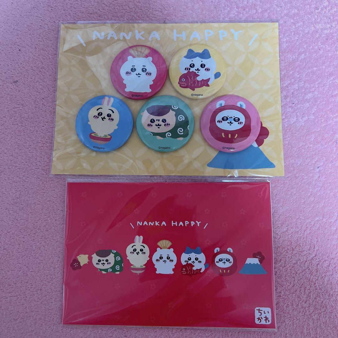 ちいかわハッピーバッグ2022 ぬいぐるみ