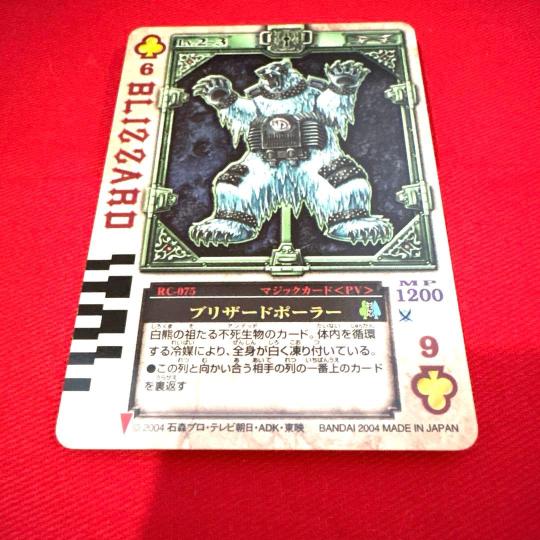 ラウズカード ブリザードボーラー 仮面ライダー剣 トレカ クローバー6