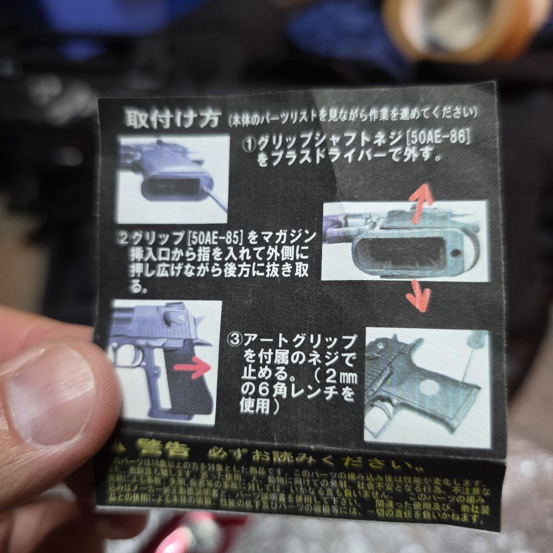 フリーダムアート！超希少デザートイーグルグリップ！スカルデザイン