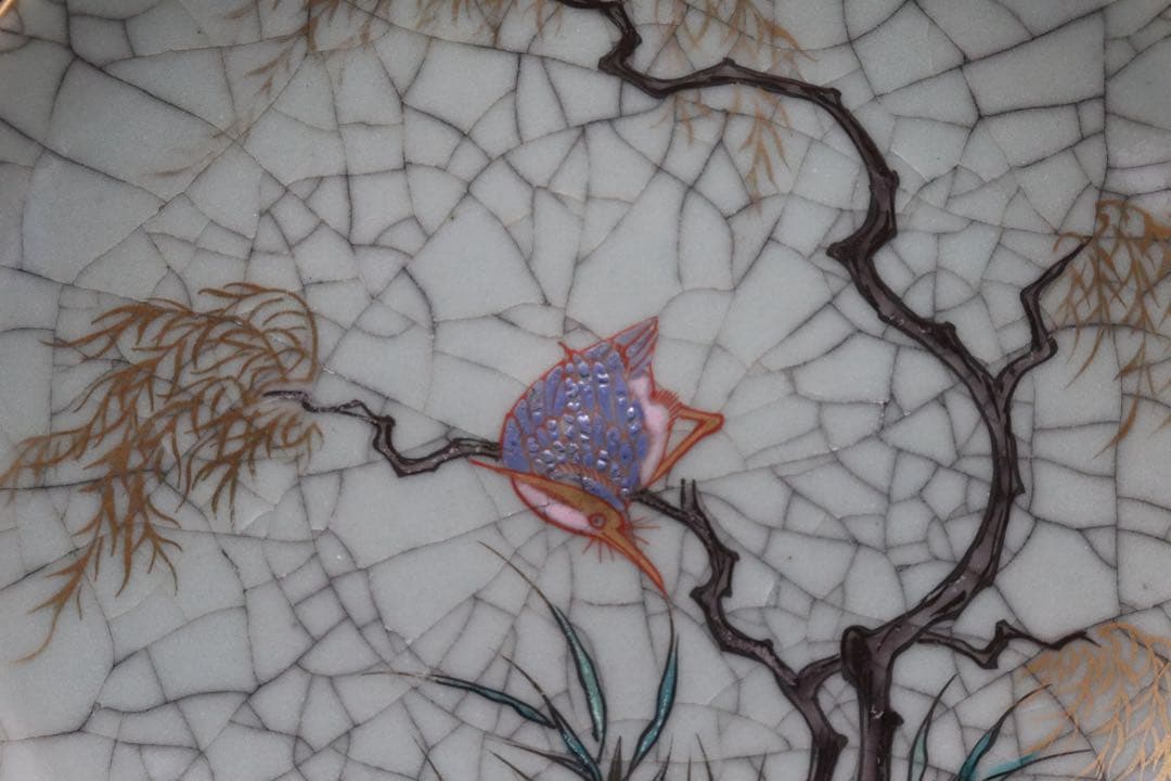 ひび焼 カワセミ紋大皿 送料込み251027 - メルカリ