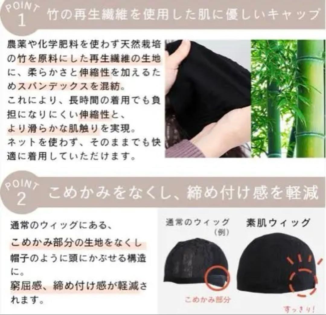 【akokoa】ブライトララ 素肌ウィッグ 竹 ショートＳサイズ