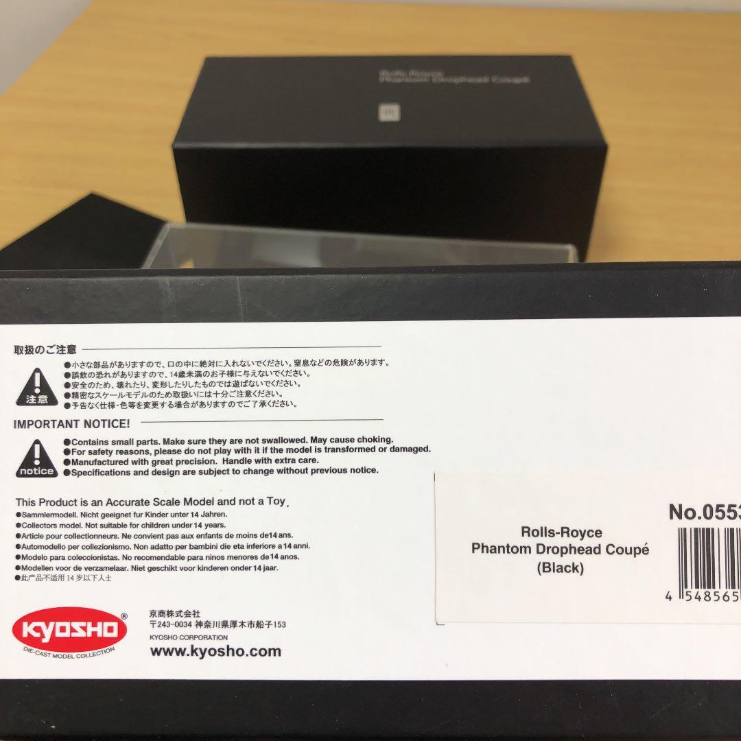 ミニカー Rolls-Royce Phantom Drophead Coupe