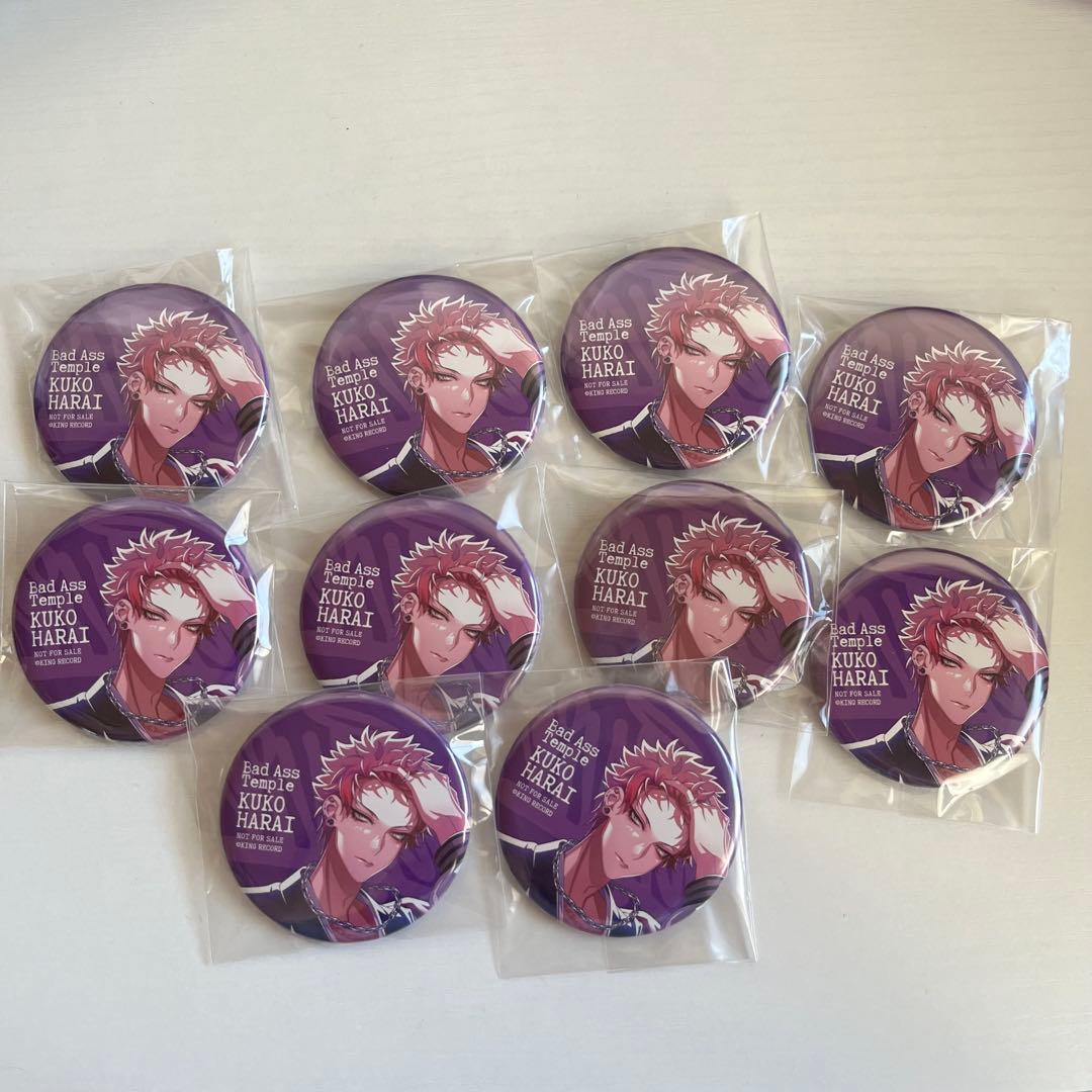 ヒプマイ 波羅夷空却 CD 特典 缶バッジ 10個セット