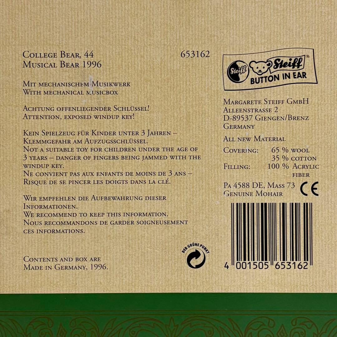 Steiffシュタイフ 英国ハロッズ限定カレッジベア1996 テディベア