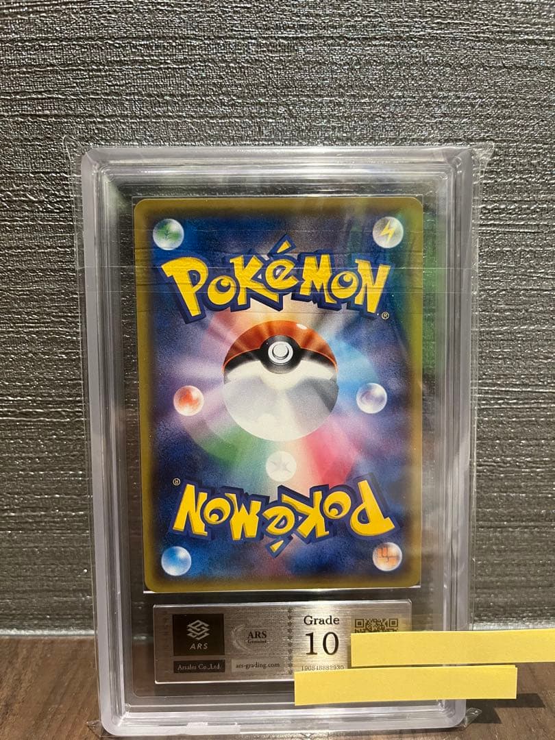 【ARS10】リザードン GX sr