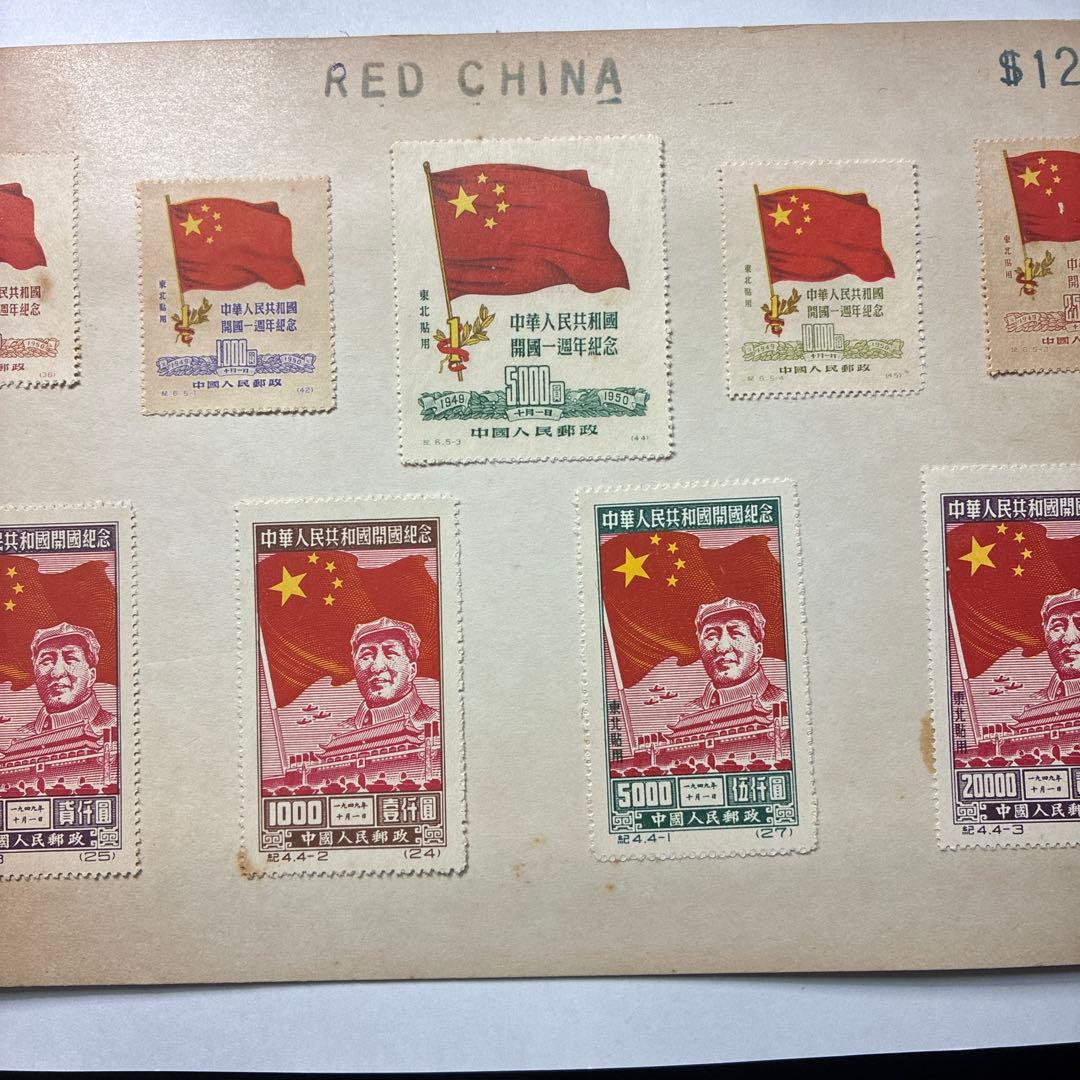 中国切手おまとめ　台紙付きお土産品など
