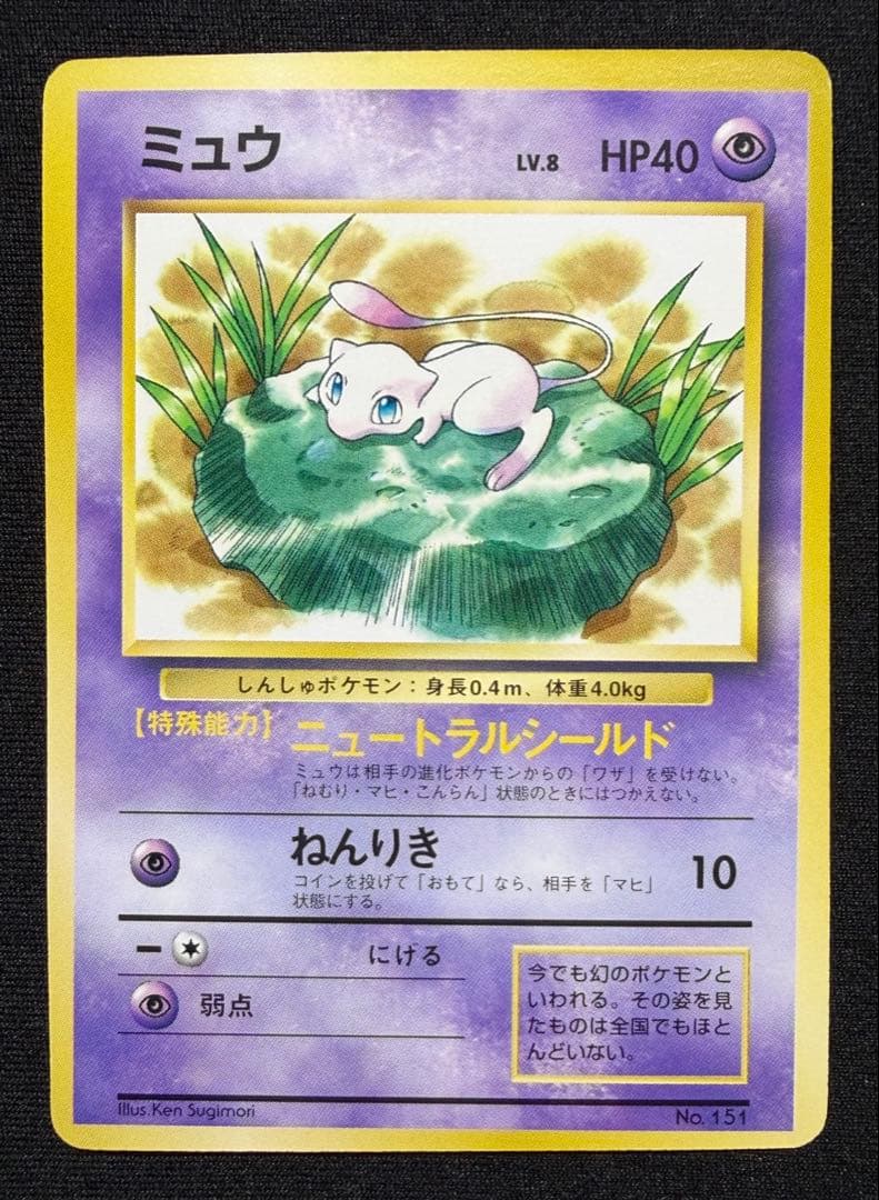 ポケモン スタンプラリー JR東日本 30駅達成記念 なみのりピカチュウ