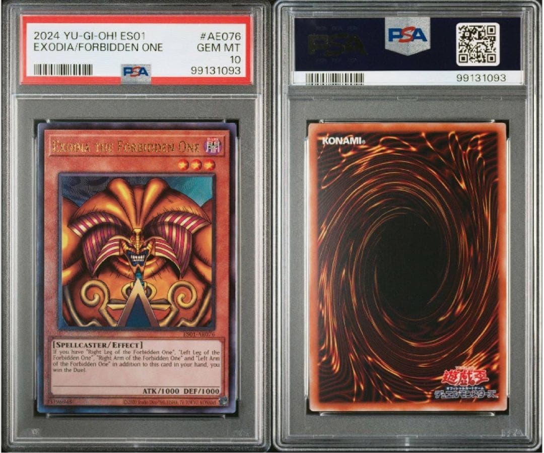 【PSA10】遊戯王 アジア英語 泰亜版 エクゾディア レリーフ