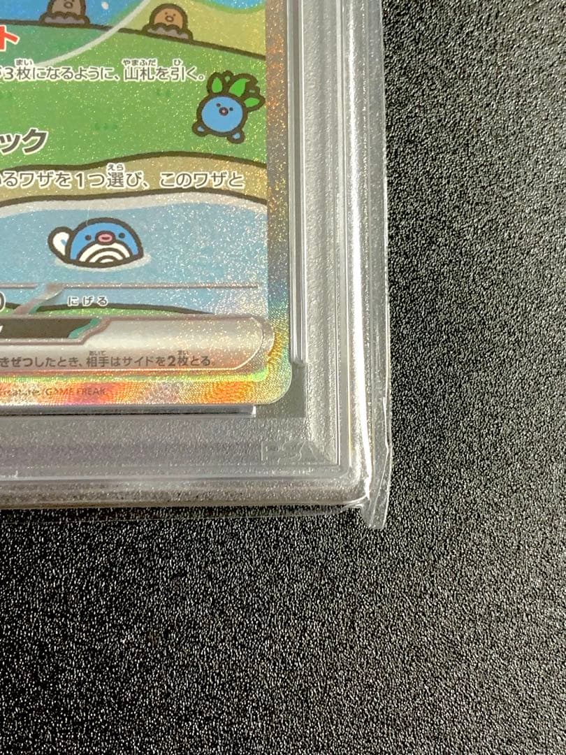 2023 ポケモンカード ミュウex SAR PSA10