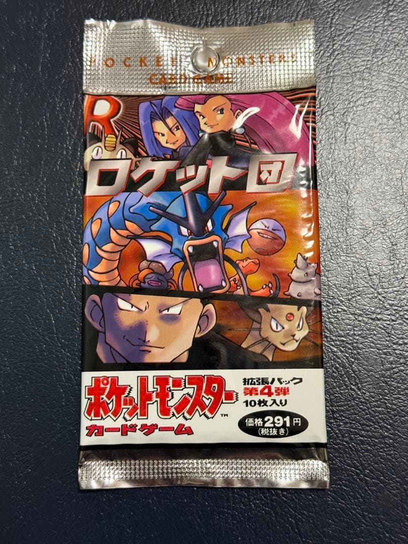 未開封 ロケット団 拡張パック第4弾 初期 旧裏 絶版 ポケモンカード 未