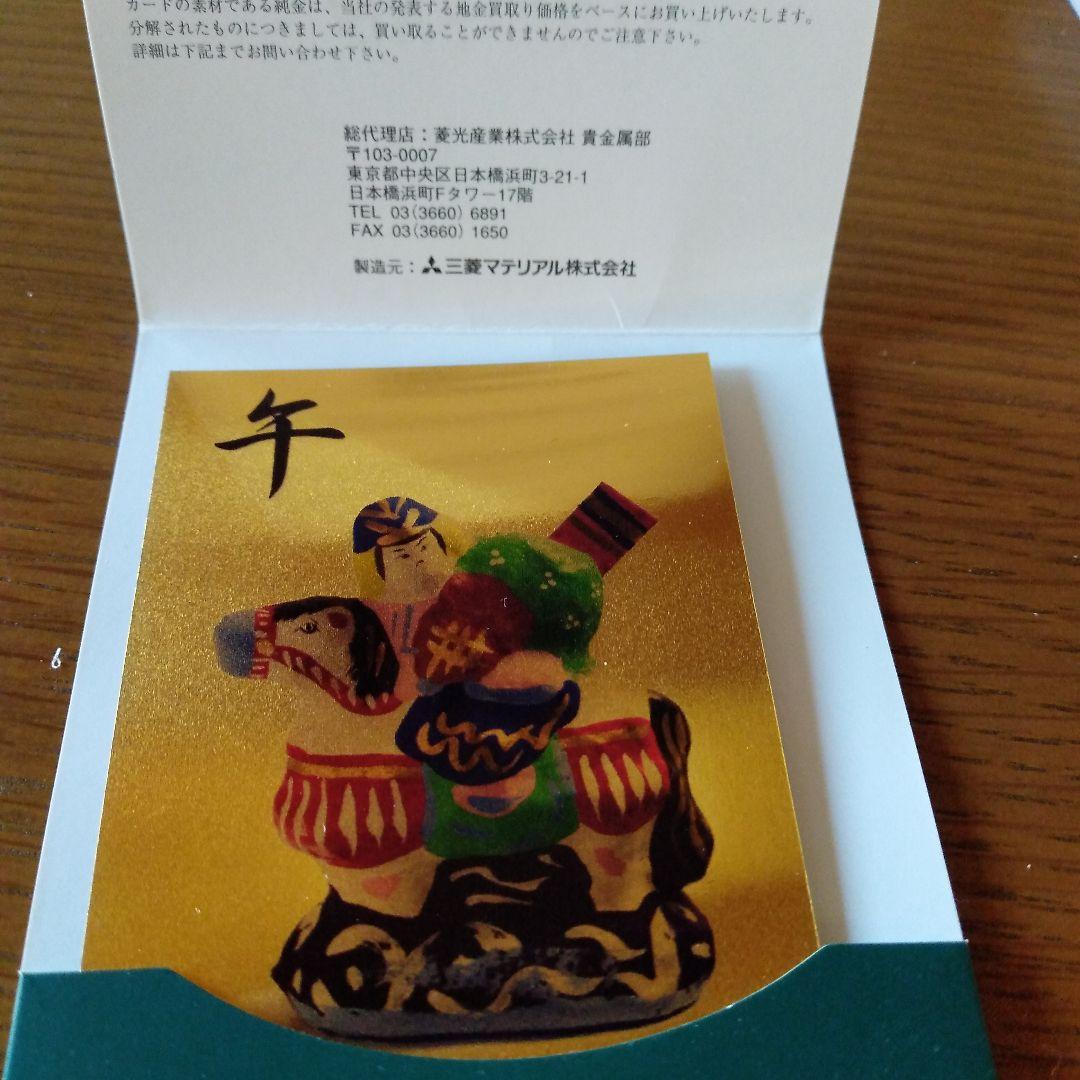 三菱マテリアル 2014年 ゴールドカレンダー 純金カレンダー 三菱マテリアル 2014年 ゴールドカレンダー2014」を