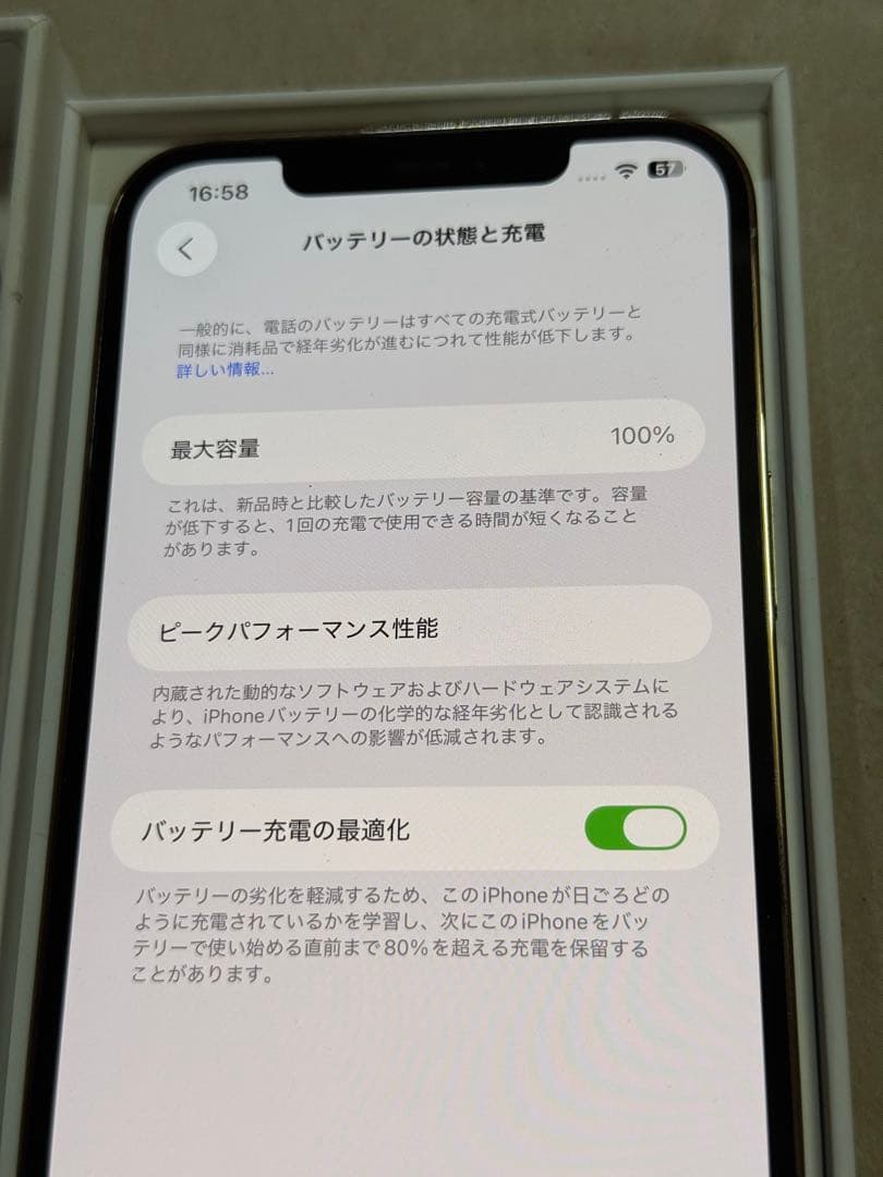 hugs様専用！iPhone 12 pro max 純正バッテリー新品！