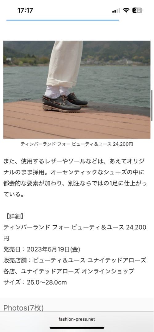 ティンバーランド 3eye デッキシューズ 7インチ ネイビー