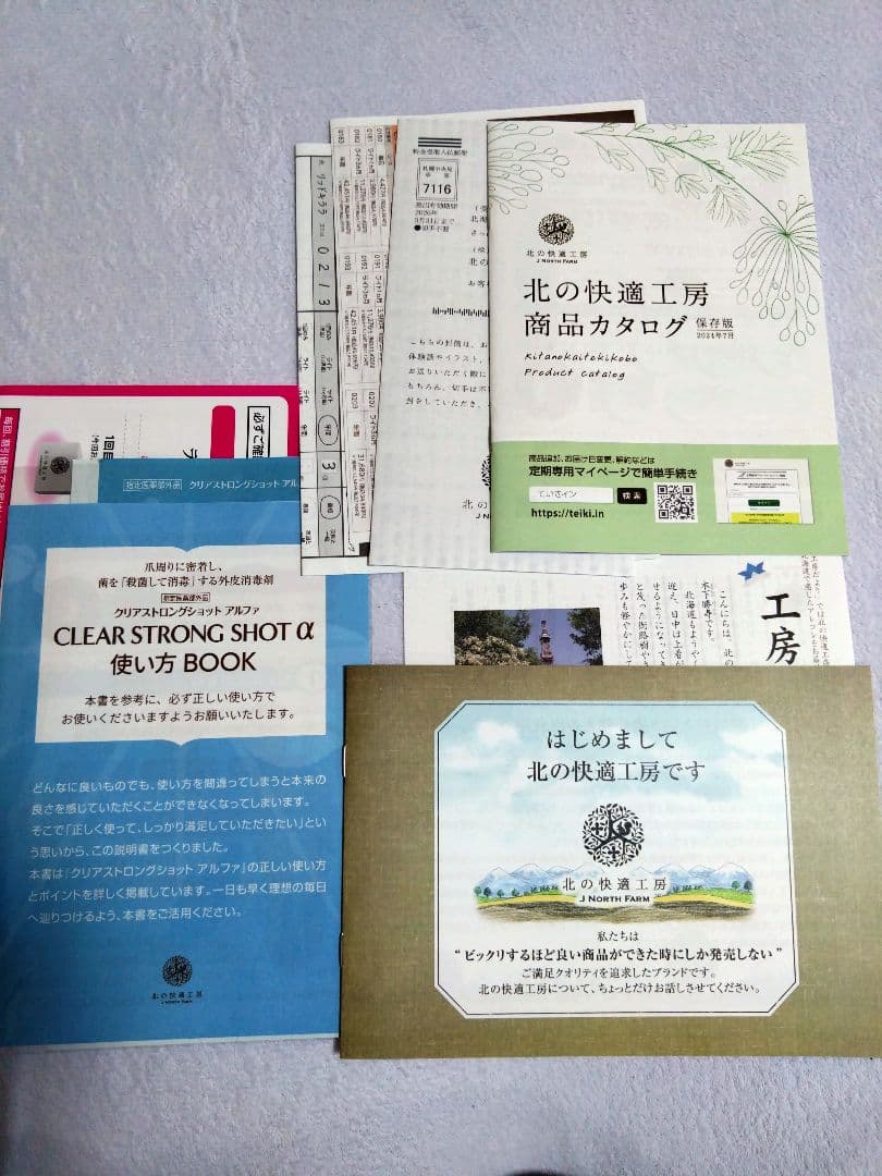 北の快適工房 薬用 クリアストロングショット アルファ 15g3点　 ニッパー