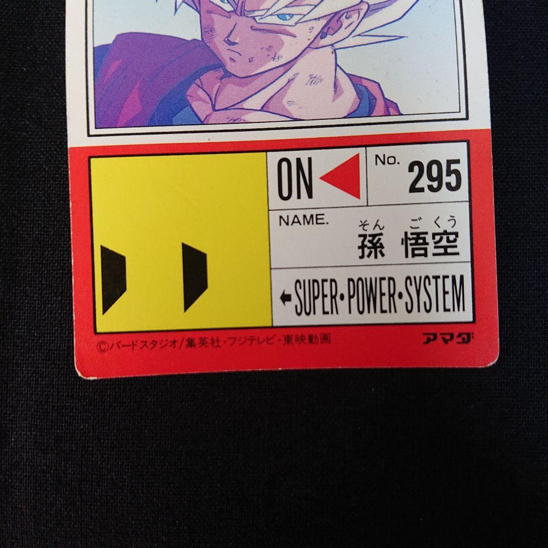 ドラゴンボール カードダス アマダ 757 孫悟空 デジタルプリズム カード