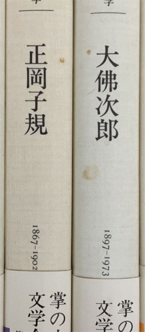 ちくま書房日本文学全集 全60巻 セット 筑摩書房 まとめ売り 送料込み！