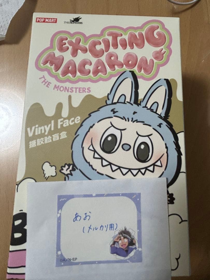 ラブブ マカロン シークレット チェスナットココア 未開封新品