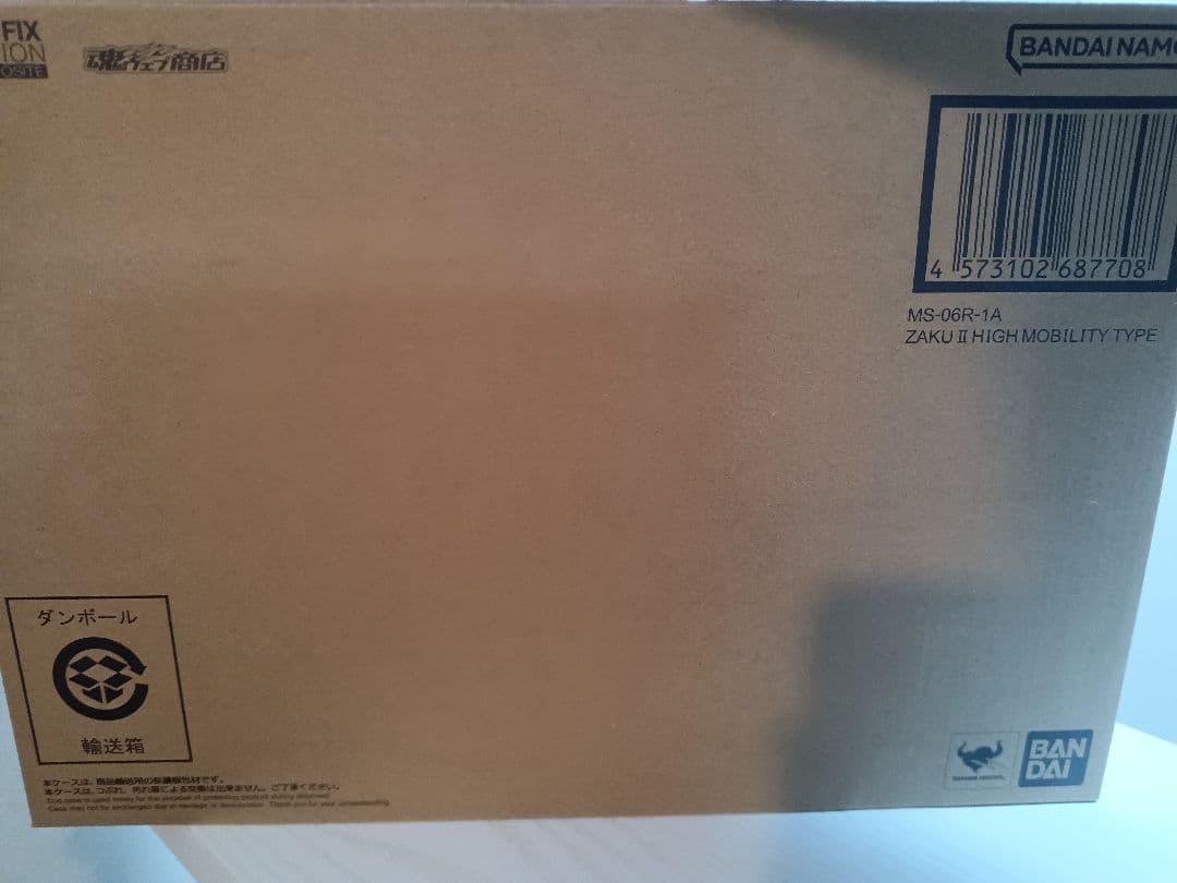 未開封 GFFメタルコンポジット MS-06R-1A シャア専用高機動型ザクII