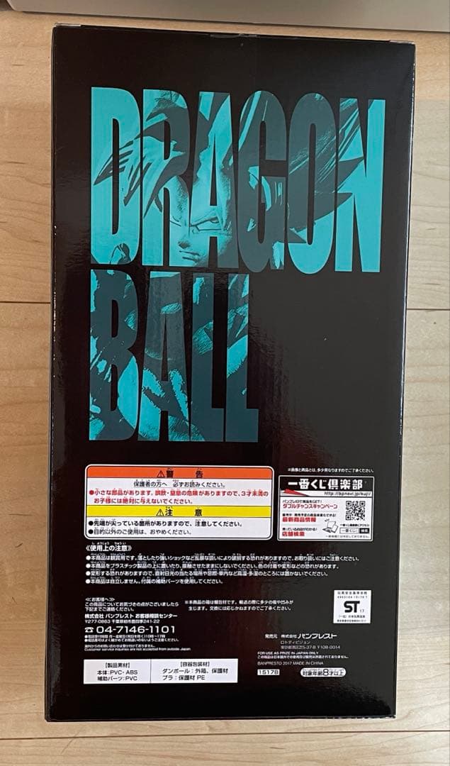 一番くじ ドラゴンボールメモリーズ　フィギュア　孫悟空