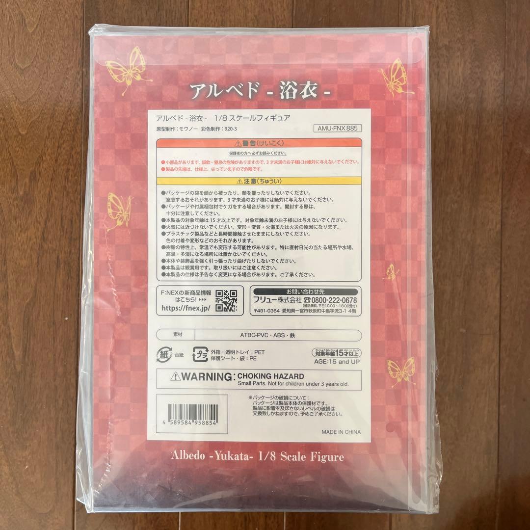 オーバーロード　アルベド -浴衣- 1/8スケール　F:NEX　フリュー