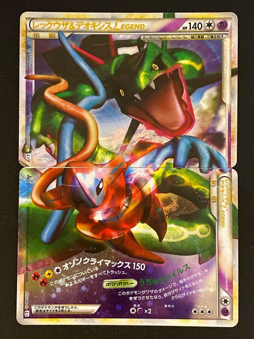 レックウザ&デオキシス LEGEND - メルカリ