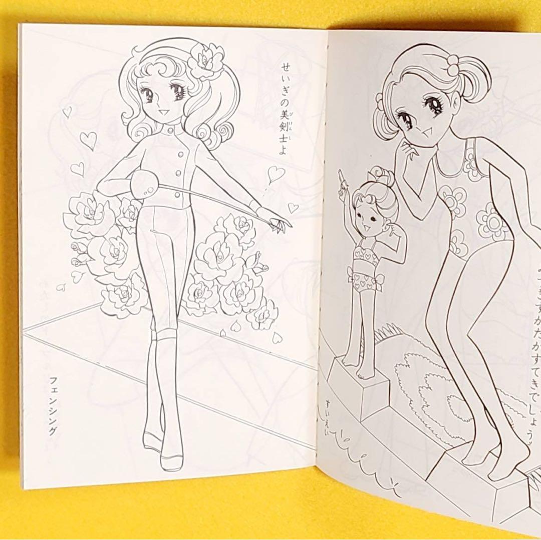 未使用セイカノート昭和レトロセイカのぬりえレア品リトルアーニーぬりえ