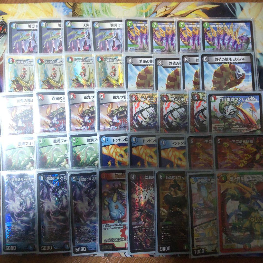 4c邪王門 デッキ 40枚