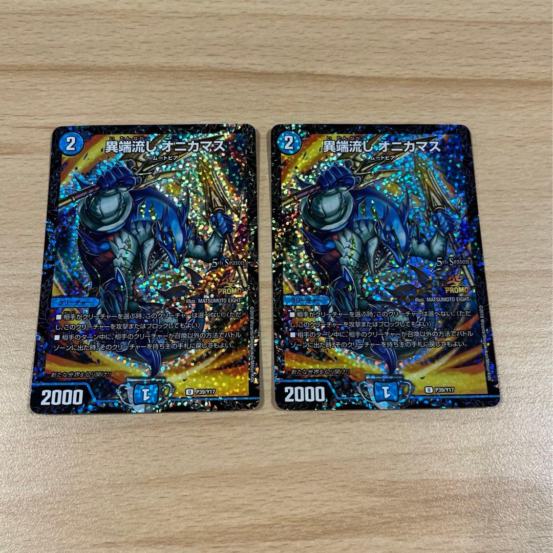 オニカマスcsプロモ3枚