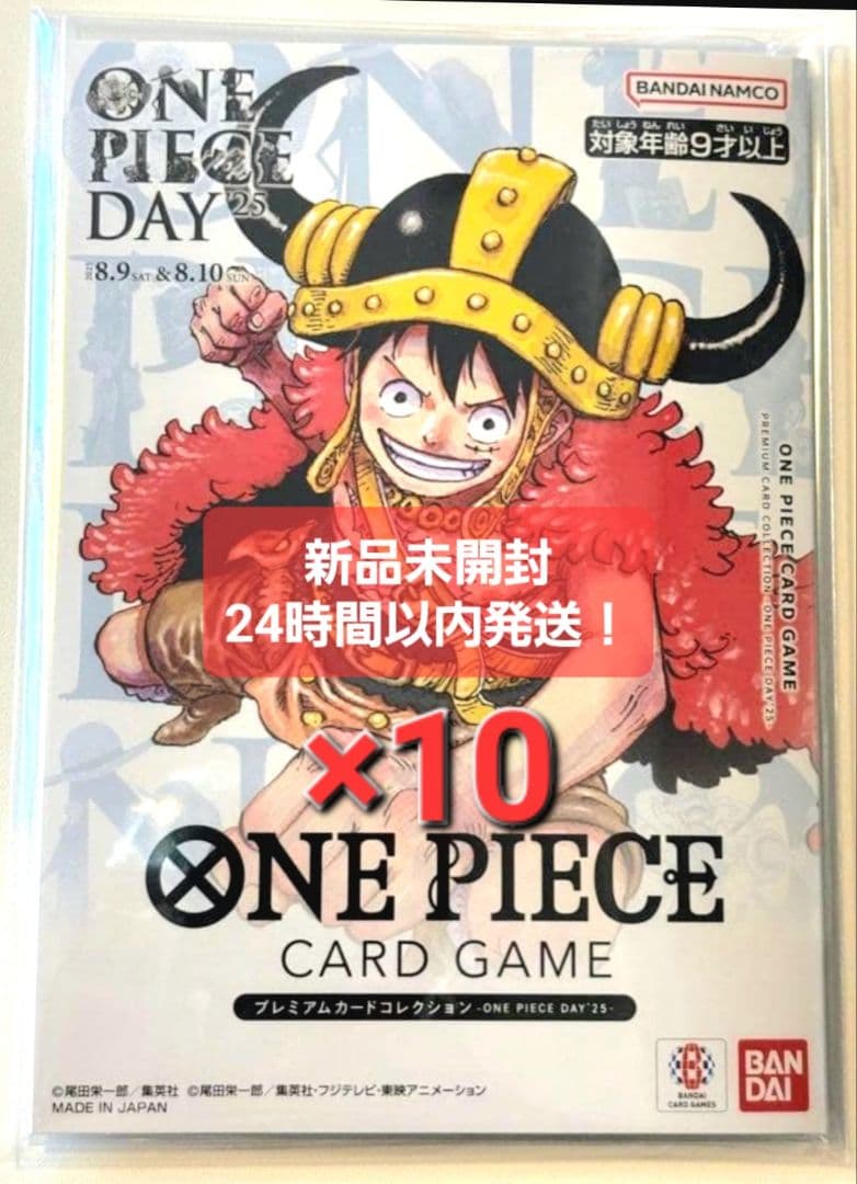 新品未開封 ワンピースカード プレミアムカードコレクション day 25