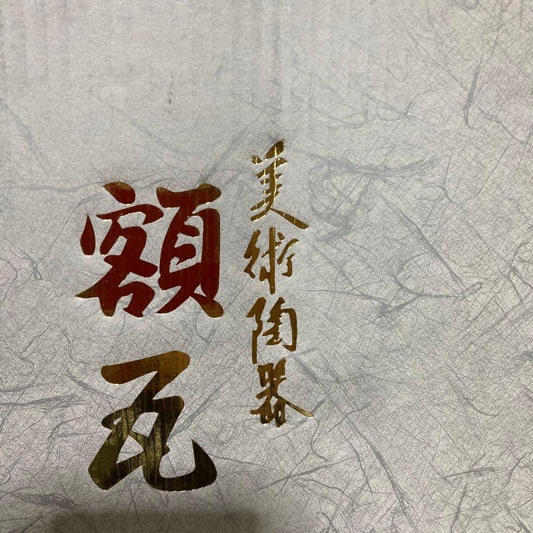 金属製 馬の彫刻 置物 オリジナルボックス付き 着払いでお願いします