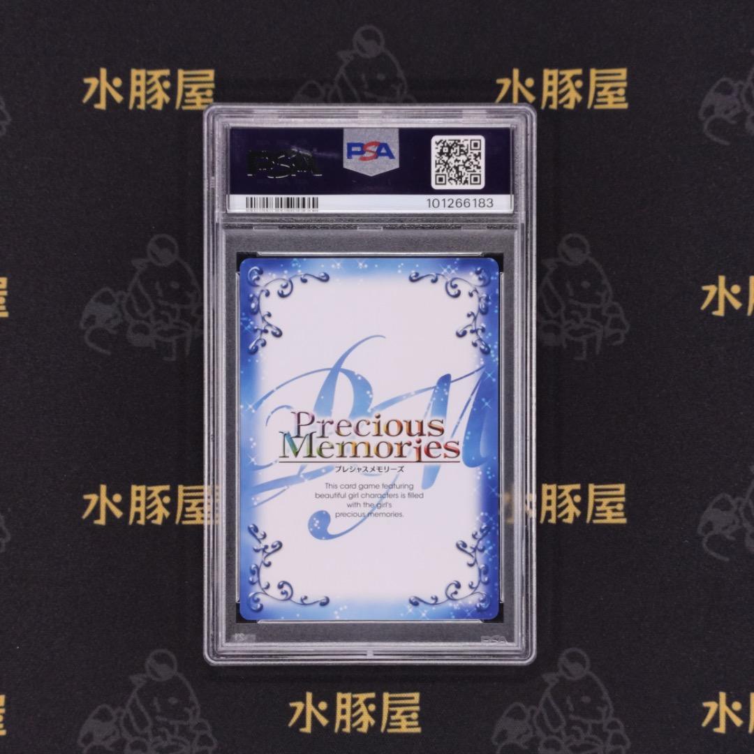 プレシャスメモリーズ　レールガン　御坂 美琴　直筆サイン　PSA7　AUTO10