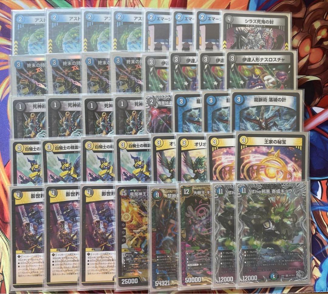 デュエマ デッキまとめ売り