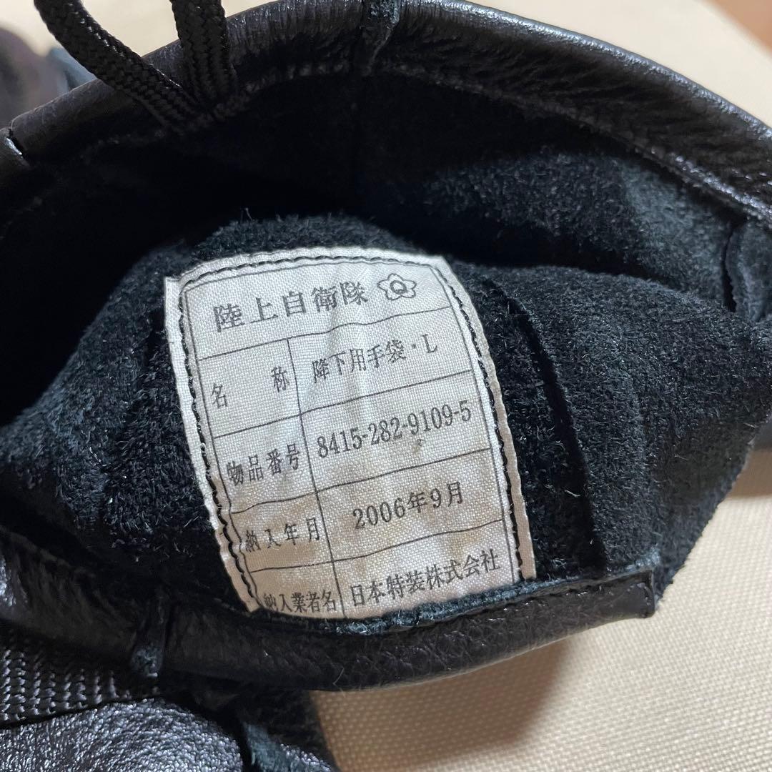 自衛隊実仕様グローブ Lサイズ 2006年 未使用デッドストック品-販売済み