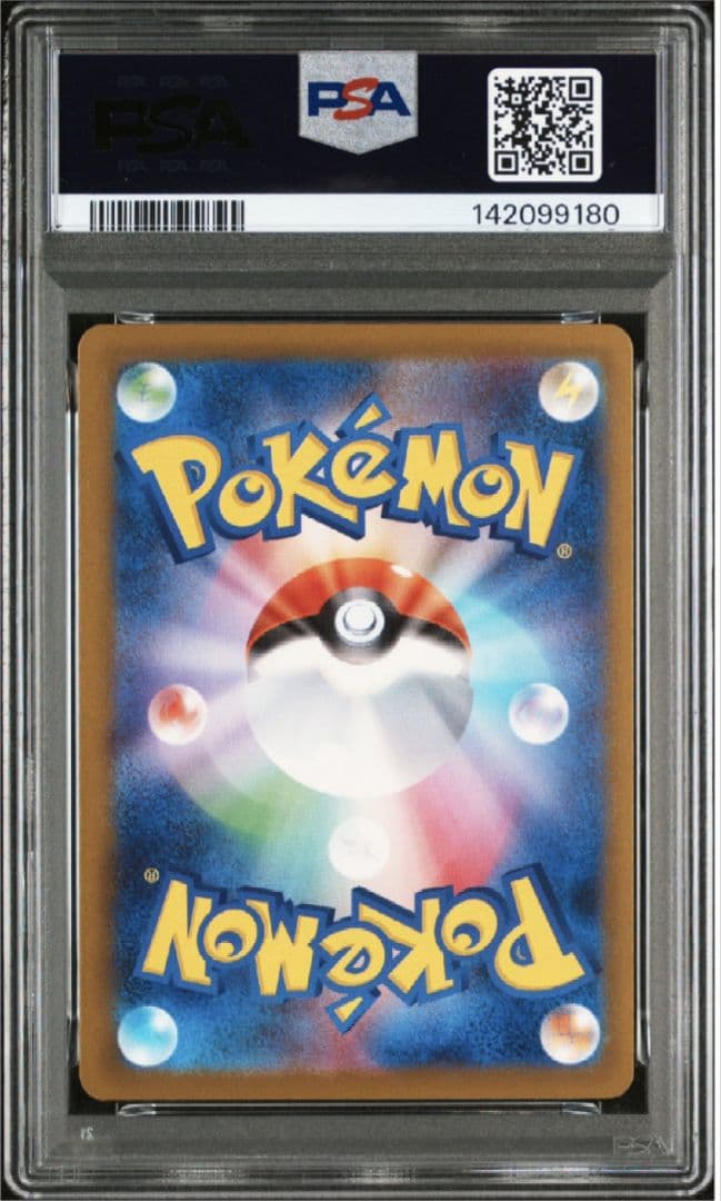 【PSA10】Nのゾロアーク　メガルチャブル　SAR 連番　ポケモンカード