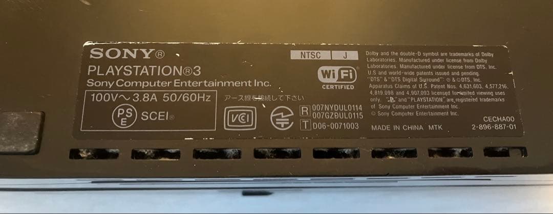 【比較的美品】プレイステーション3 初期型 CECHA00 60GB