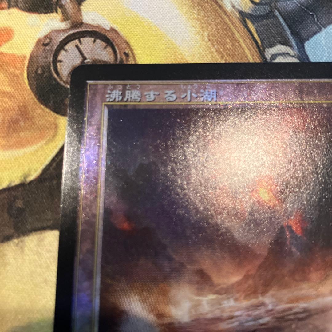 沸騰する小湖 日本語FOIL ドラフトブースター版