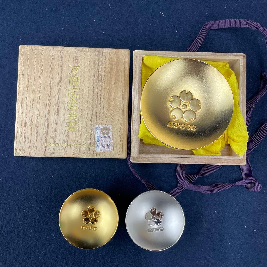 エキスポ'70 金杯 銀杯 日本万国博覧会 EXPO'70 - メルカリ