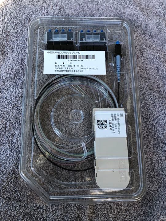 コガタ8スプリッタモジュール 10個