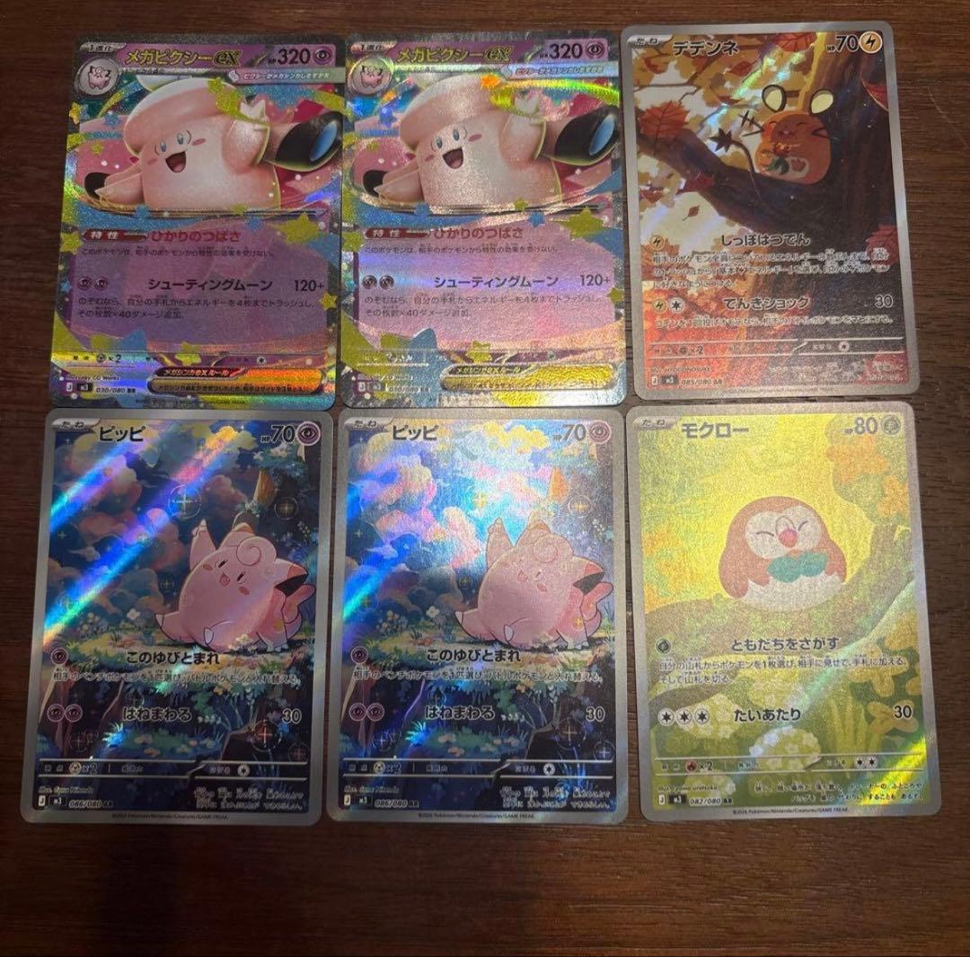 ポケモンカード ムニキスゼロ ar まとめ売り - メルカリ