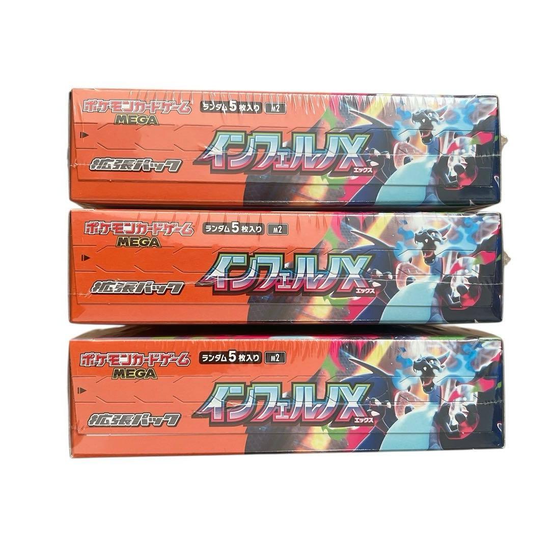 ポケモンカード　インフェルノX　シュリンク付き　新品未使用品　ポケカ
