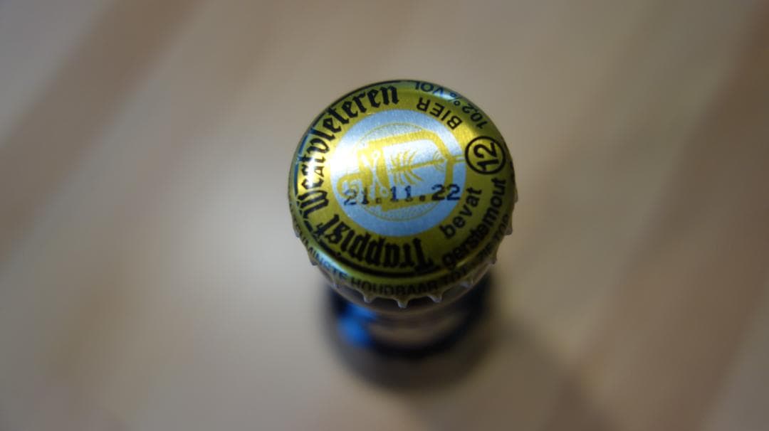 【希少】ウエストフレテレン12　4本セット 希少】ウエストフレテレン12 4本セット 幻のトラピストビール