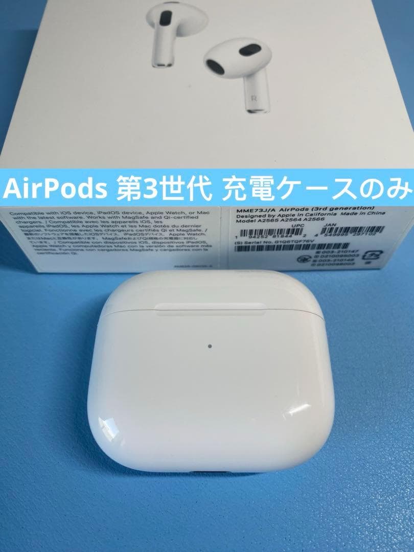 AirPods 第3世代 充電ケースのみ A2566 OOXQ - メルカリ