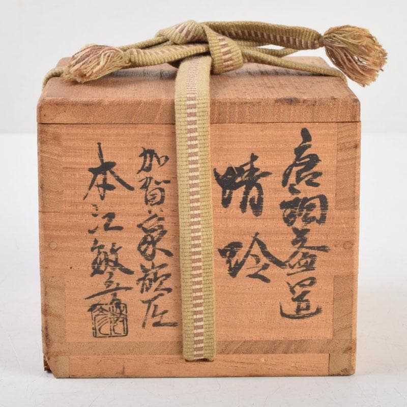 茶道具 加賀象嵌匠 本江敏彦作 唐銅 蜻蛉蓋置 共箱 V 9224 - メルカリ