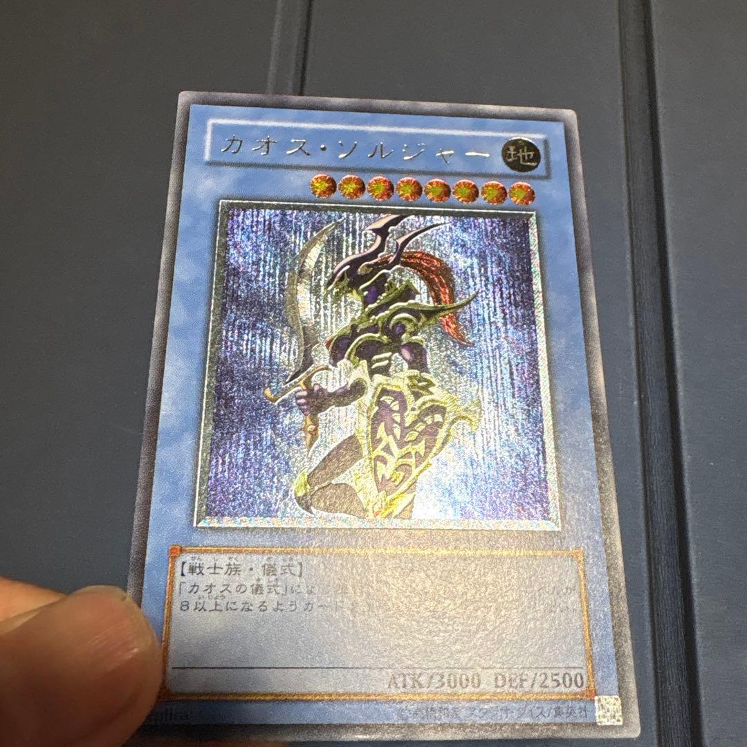 ポポ 遊戯王 カオスソルジャー レリーフ