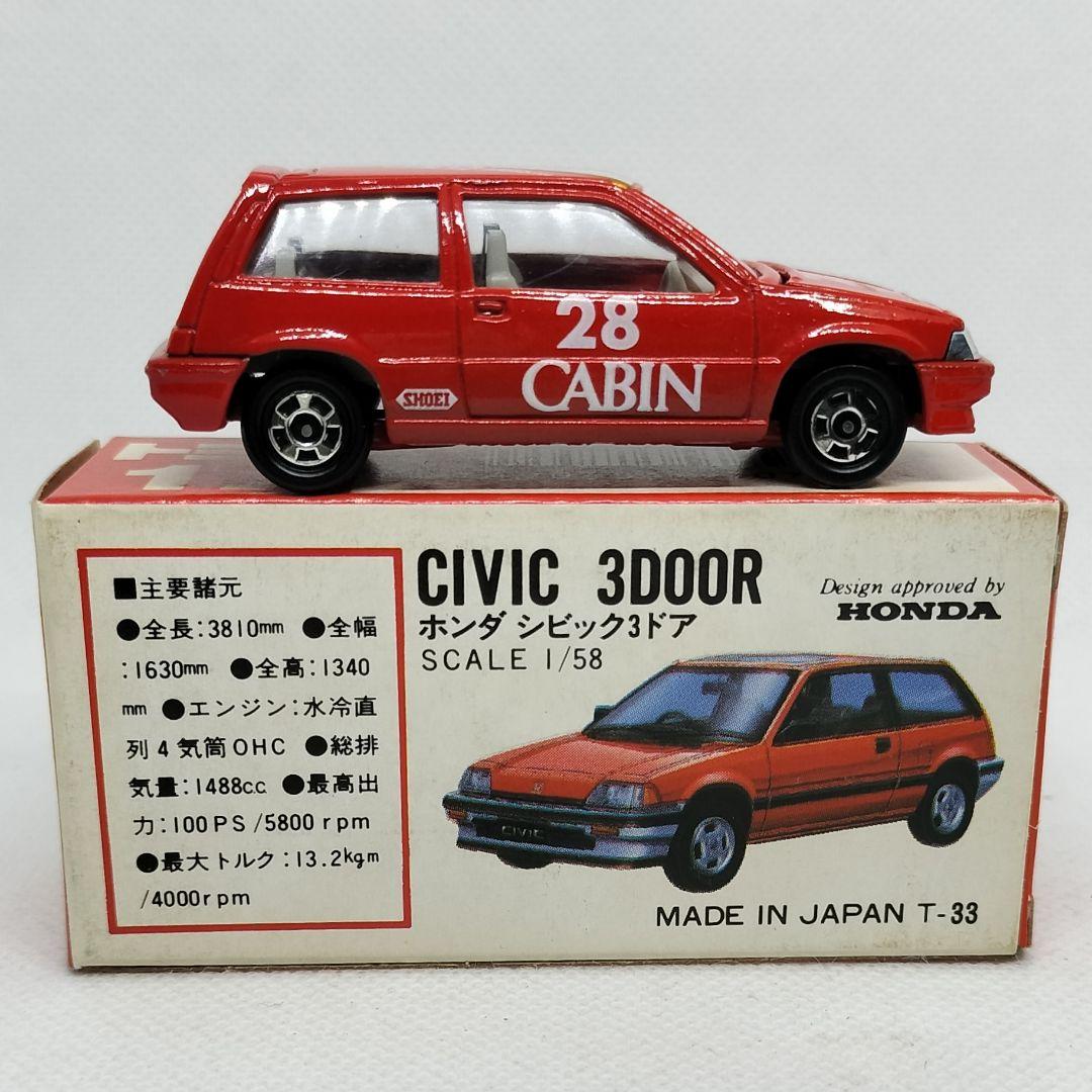➡️グループAフェア《黒箱トミカ17-5-9》ホンダシビック【CABIN】未使用