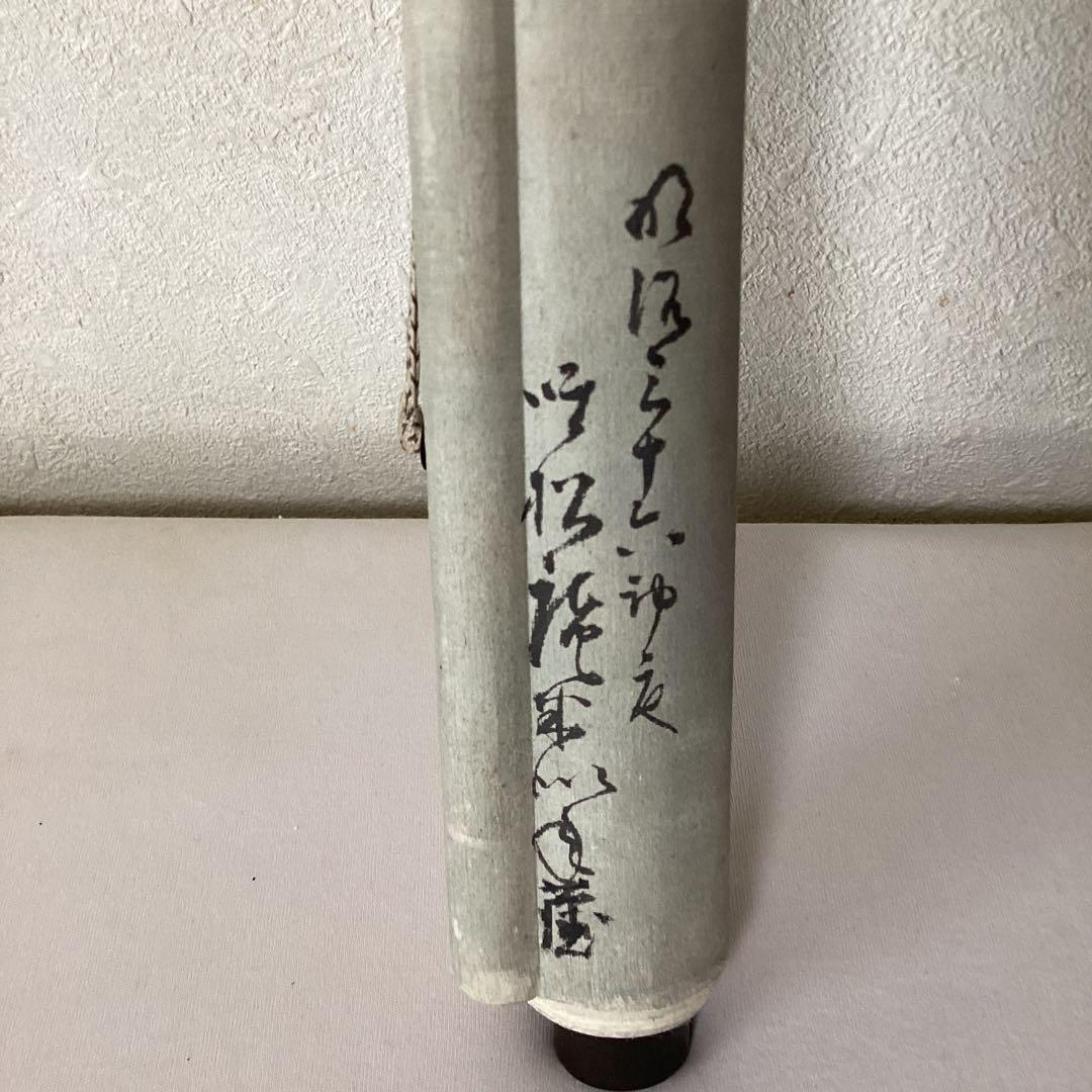 俵屋宗達　紙本淡彩水墨画　《河　骨　之　図　》　軸裏側　極め書有　模写　NO58