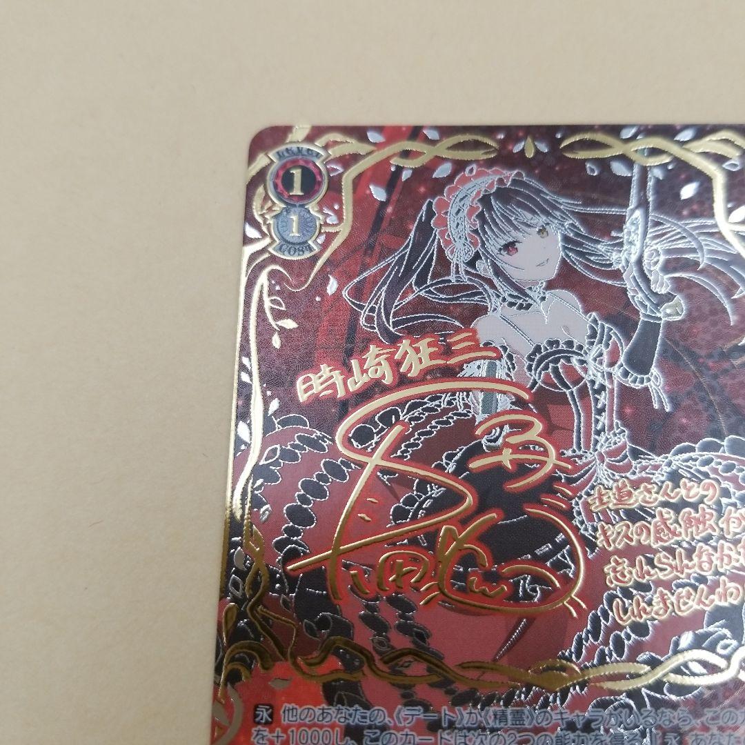 ヴァイスシュバルツ デートアライブ 引き金を指に掛けたのは狂三 SEC