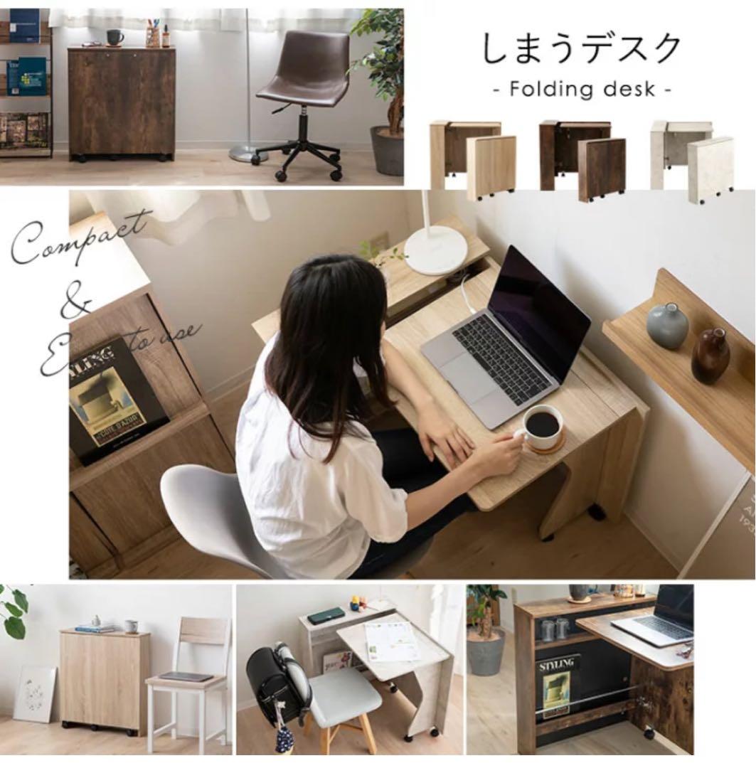 しまうデスク エムール オークナチュラル 組み立て済